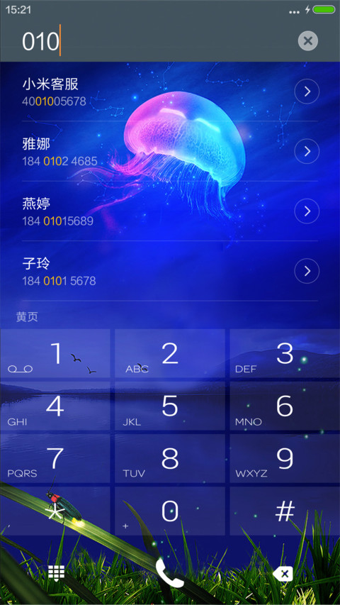 仲夏夜之梦【动画，透明】 screenshot