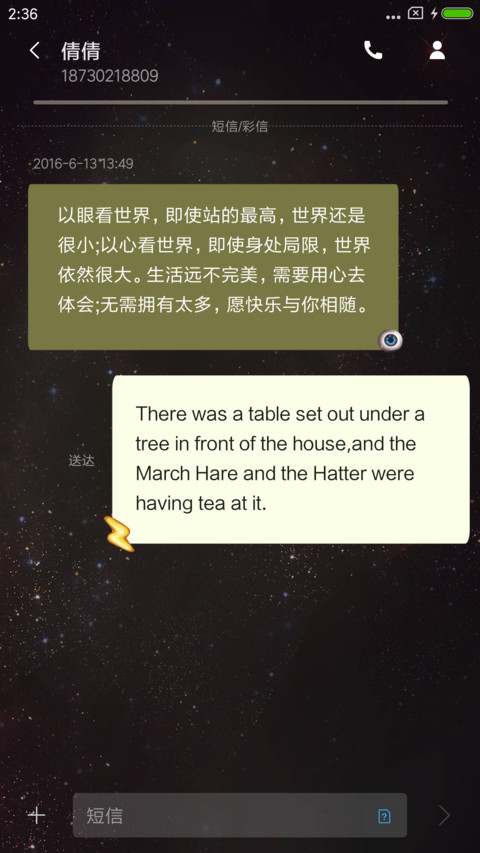 爱情小丑 screenshot