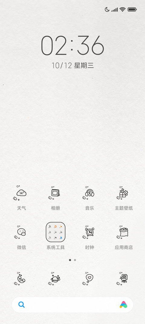 手绘小组件叠叠熊兔 screenshot