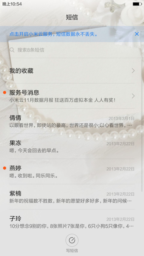 戒指一生(1米标准版) screenshot
