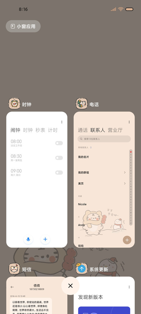 光影治愈小老虎 screenshot