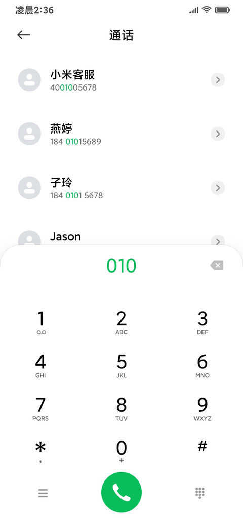 序列未来 Free screenshot