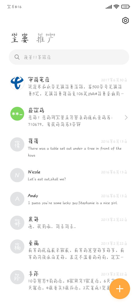 傍晚的风杜鹃花香 screenshot