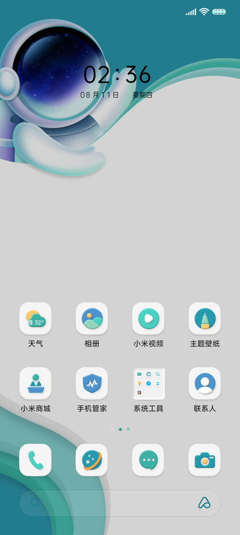 穿越星际 太空人 screenshot