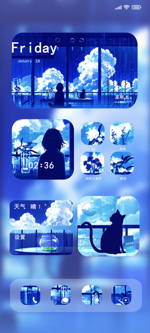 克莱因蓝 凉风 screenshot