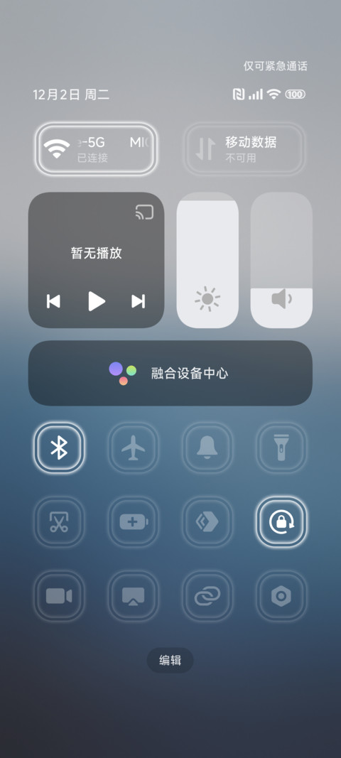 超级水下景深 screenshot