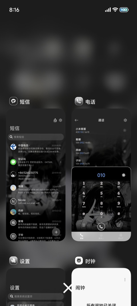 重感 情绪的絮雨 screenshot