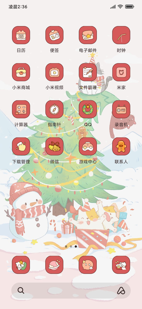 猫猫圣诞派对 screenshot