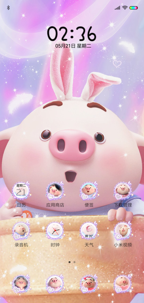 猪小屁 温柔以待 screenshot