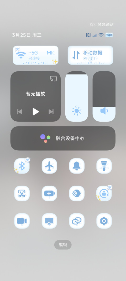 景深换图 自由如风 screenshot