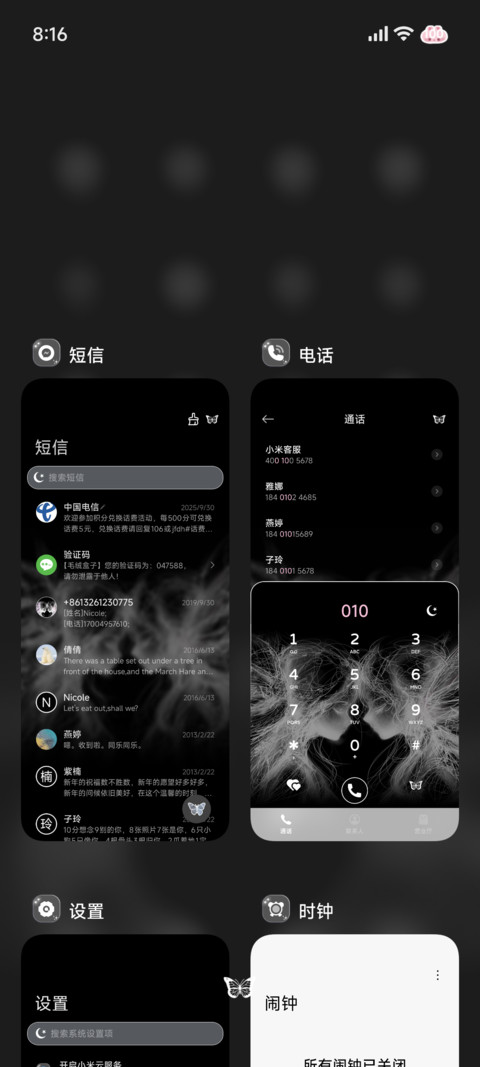 氛围感 因光遇你 screenshot