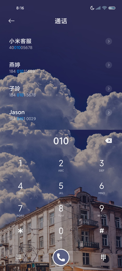 日暮银河动态 screenshot