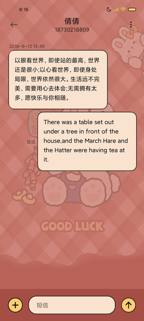 钱兔无量 可爱组件 screenshot