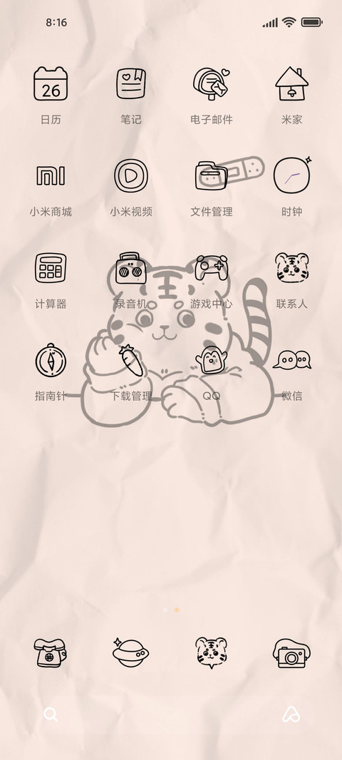 涂鸦小老虎 screenshot