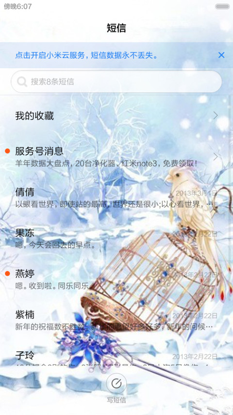 古韵（音乐锁屏+全图标） screenshot