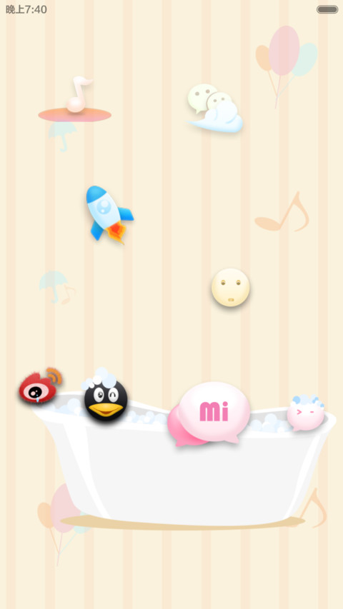 浴缸里的粉嫩小生 screenshot