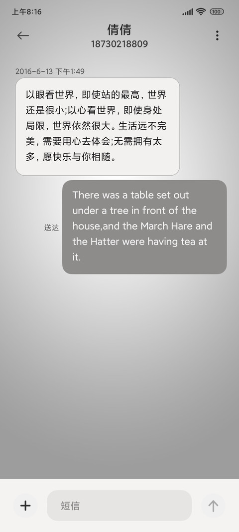 影子时钟 screenshot
