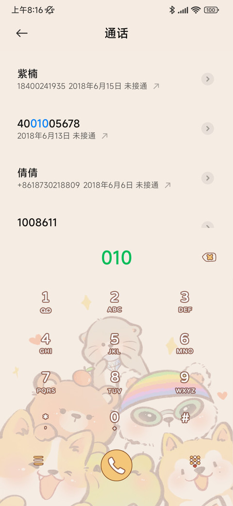 可爱萌崽闪闪发光 screenshot