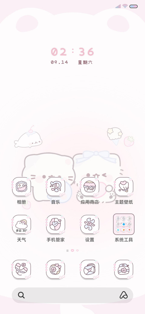 软萌小猫自律计划表 screenshot