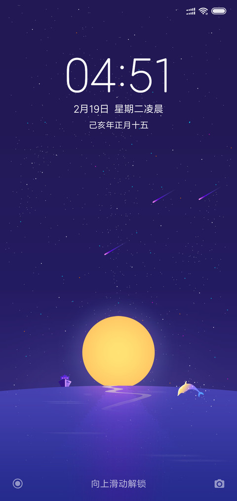 24H壁纸-夜之海 screenshot