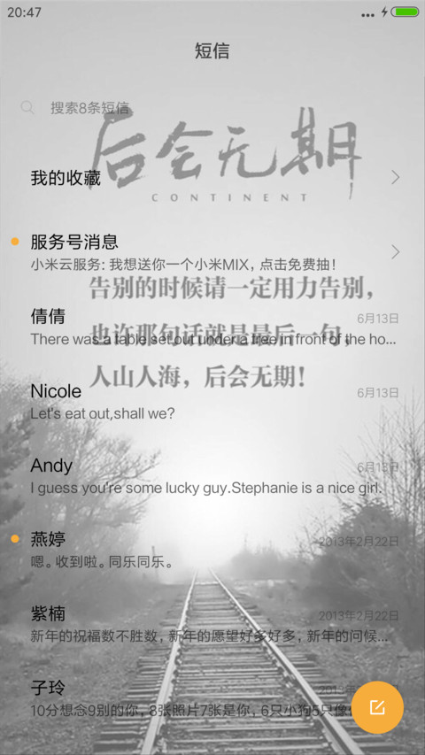 后会无期（自定义壁纸） screenshot