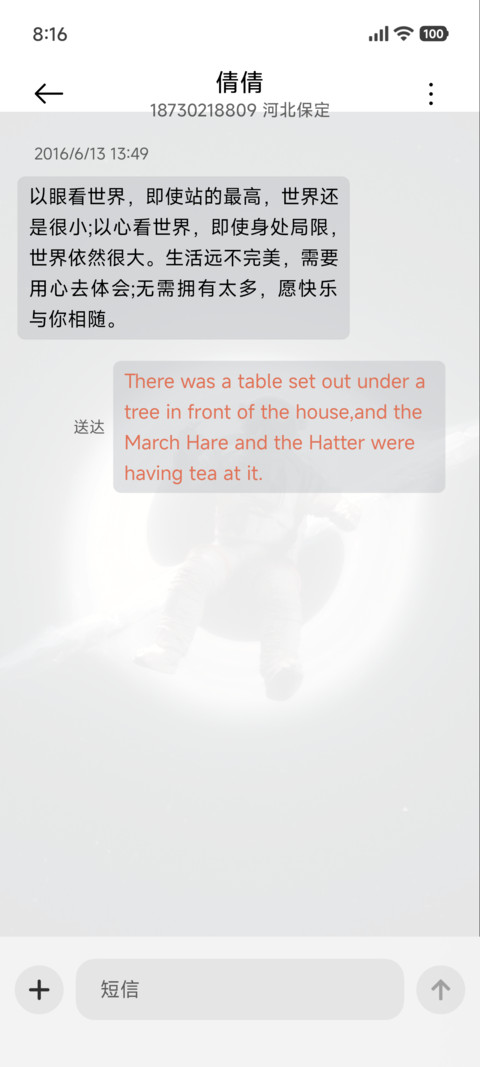 深邃星空 桌面联动 screenshot