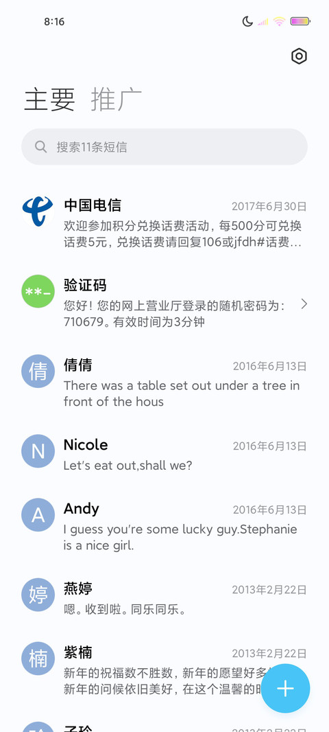 清新油画风 screenshot