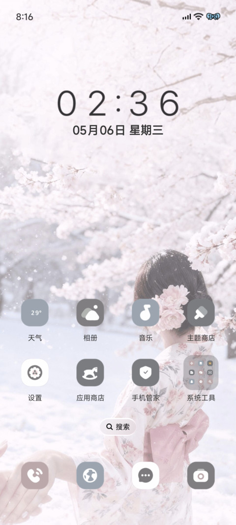 Ins 冬樱恋曲 screenshot