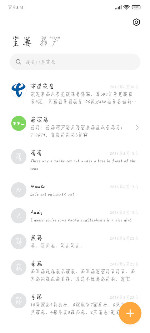 你似烈酒灼我芳华 screenshot