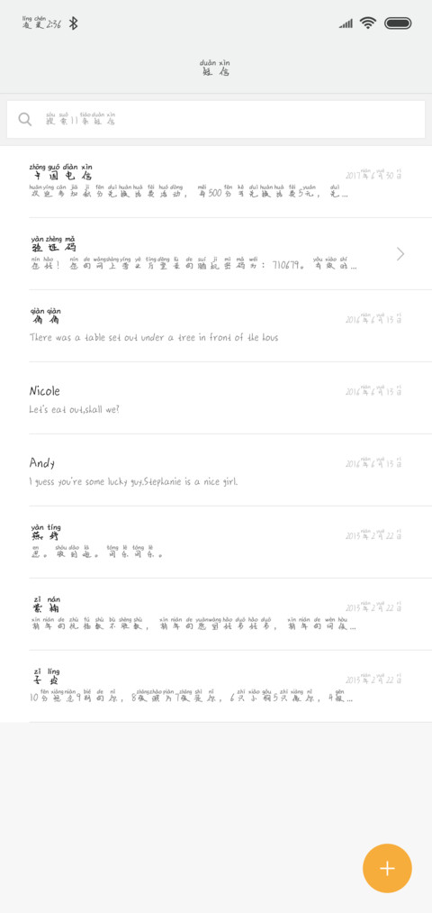X－我不悲伤 screenshot