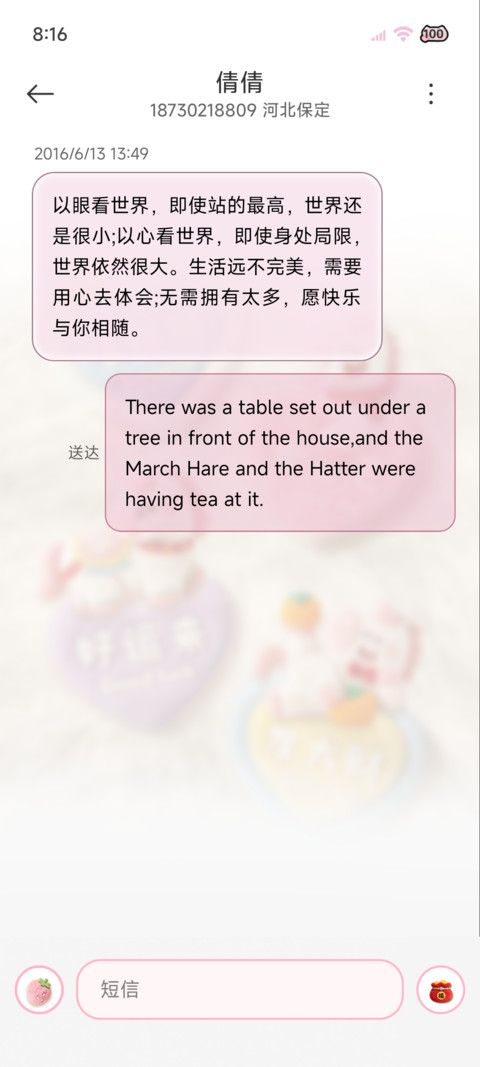 治愈毛绒 烟花小马 screenshot