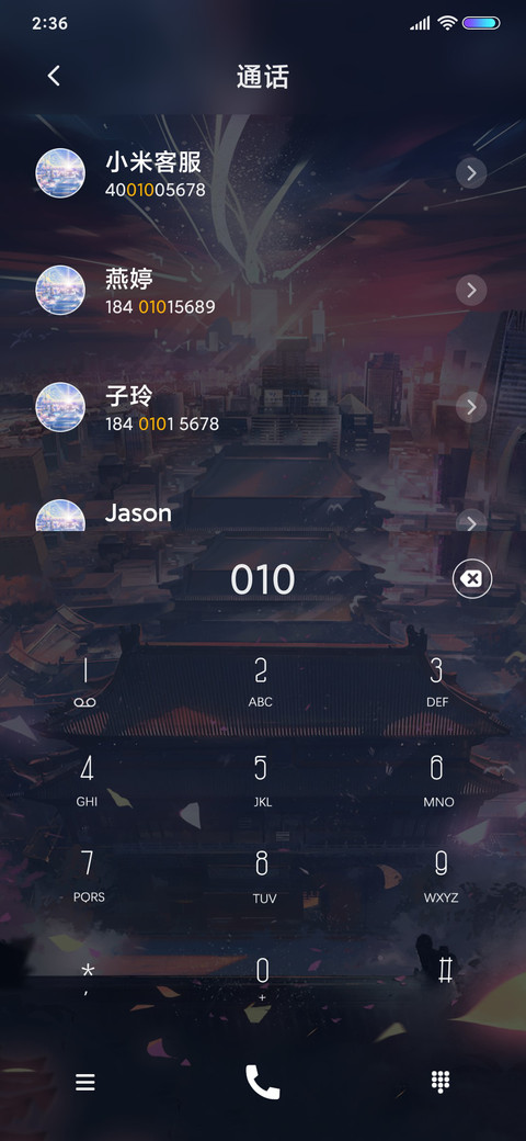 人间惊鸿客 screenshot