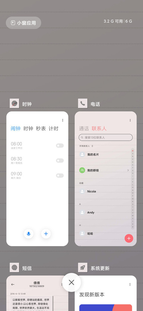 贴纸 screenshot