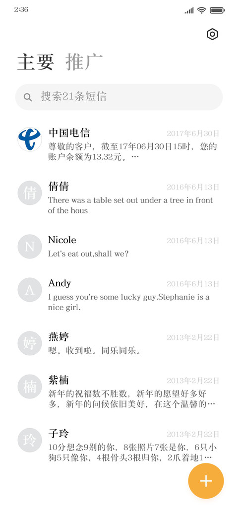 风雅中宋两万字 screenshot