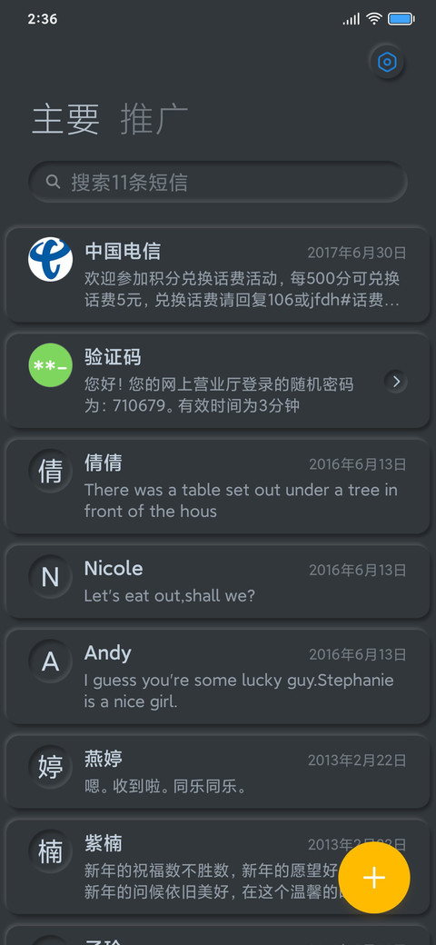 新拟态 暗夜模式 screenshot