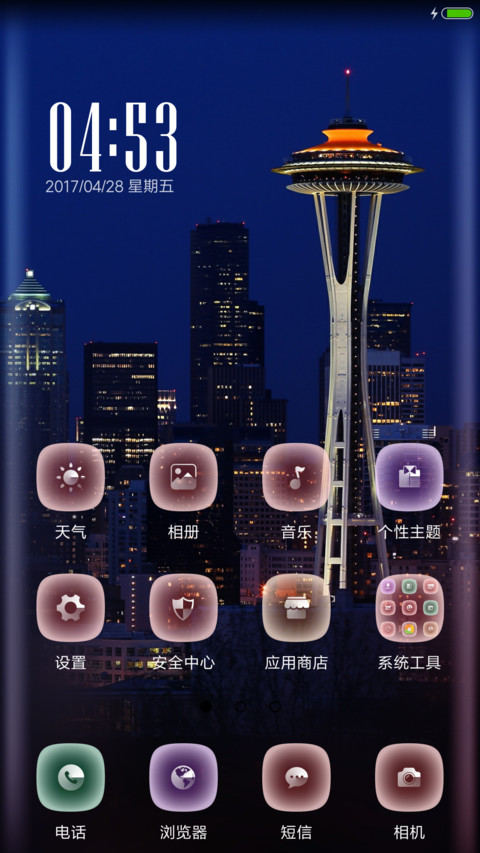 曲面城市 screenshot