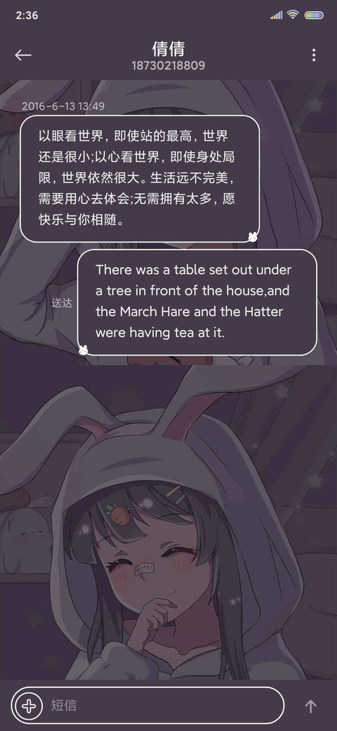 人间小宝贝 screenshot