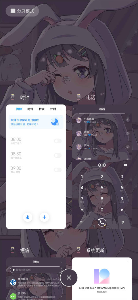 人间小宝贝 screenshot