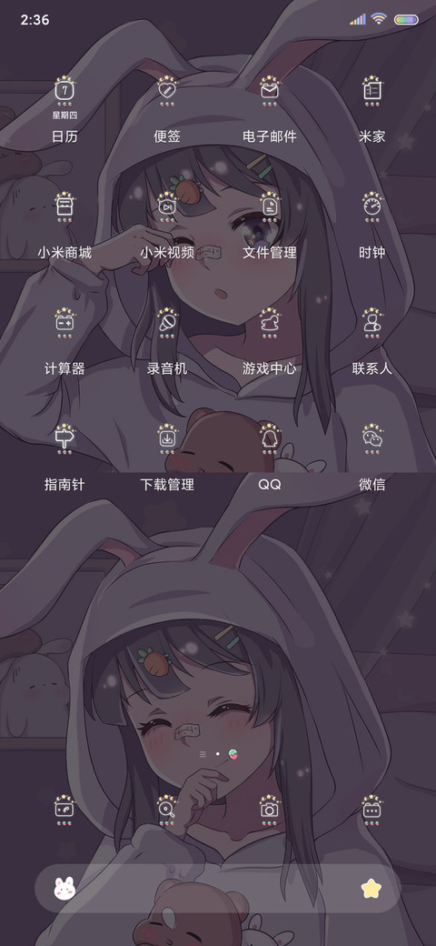 人间小宝贝 screenshot