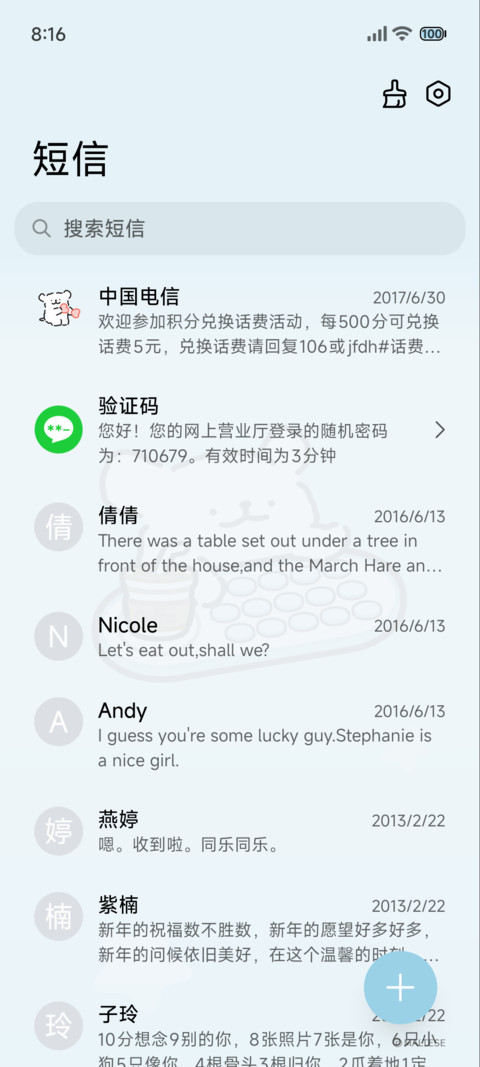 清凉一夏 小狗键盘 screenshot