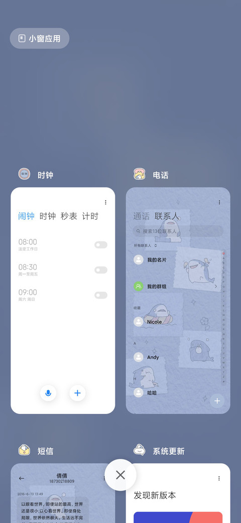 快乐鲨鱼便利贴 screenshot
