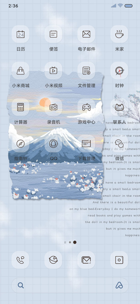 温柔晴空 油画手札 screenshot