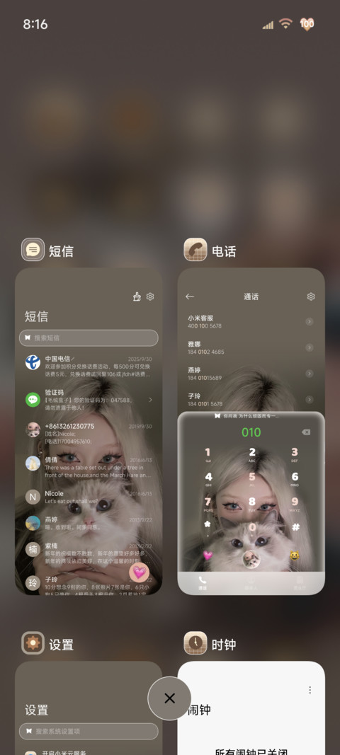 美女 他和她的猫 screenshot