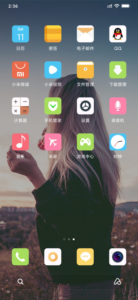 故事与酒 screenshot