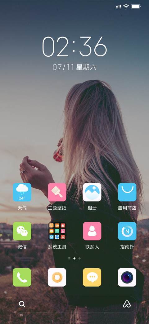 故事与酒 screenshot