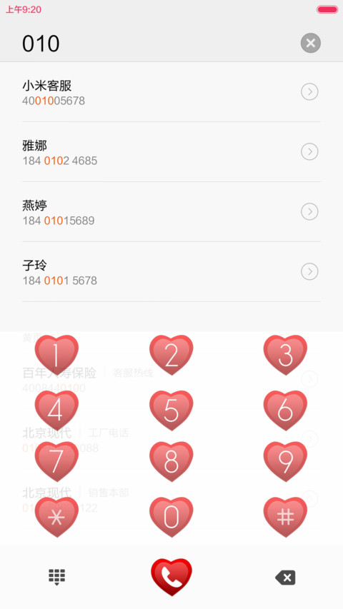 【永久免费】Do you love me（飞吻锁屏+自由桌面）） screenshot