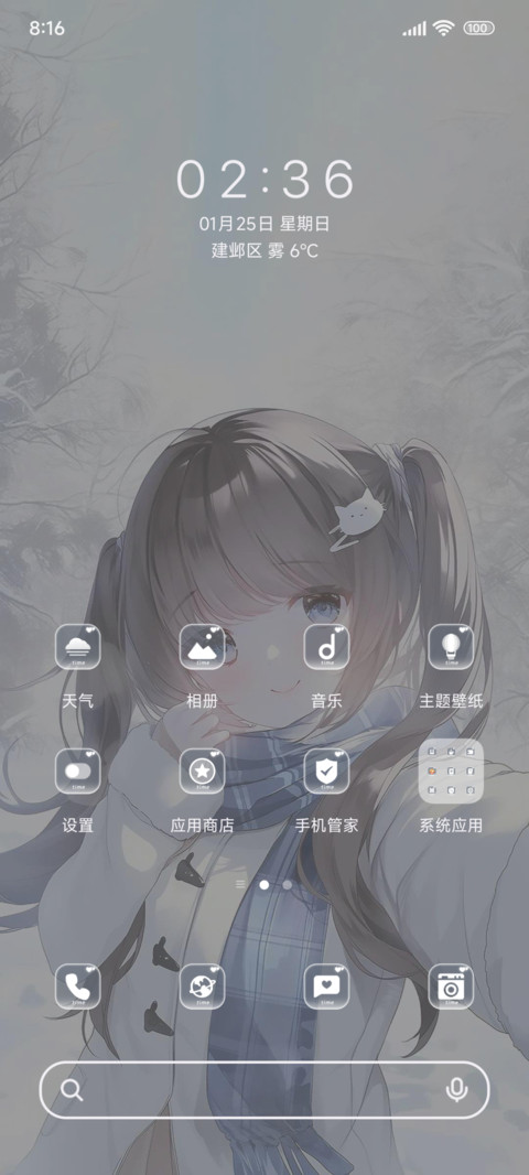 浪漫冬季来啦ins screenshot