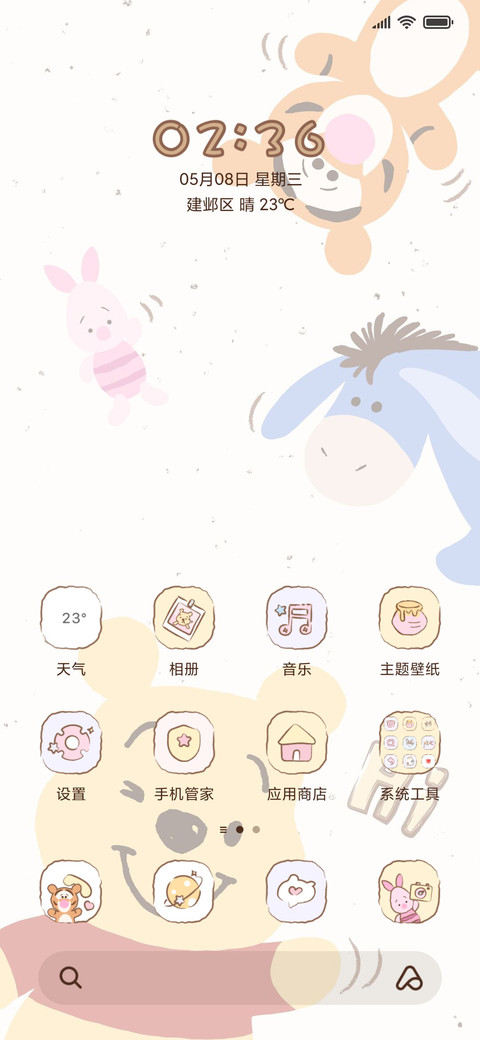 维尼熊心软软 screenshot