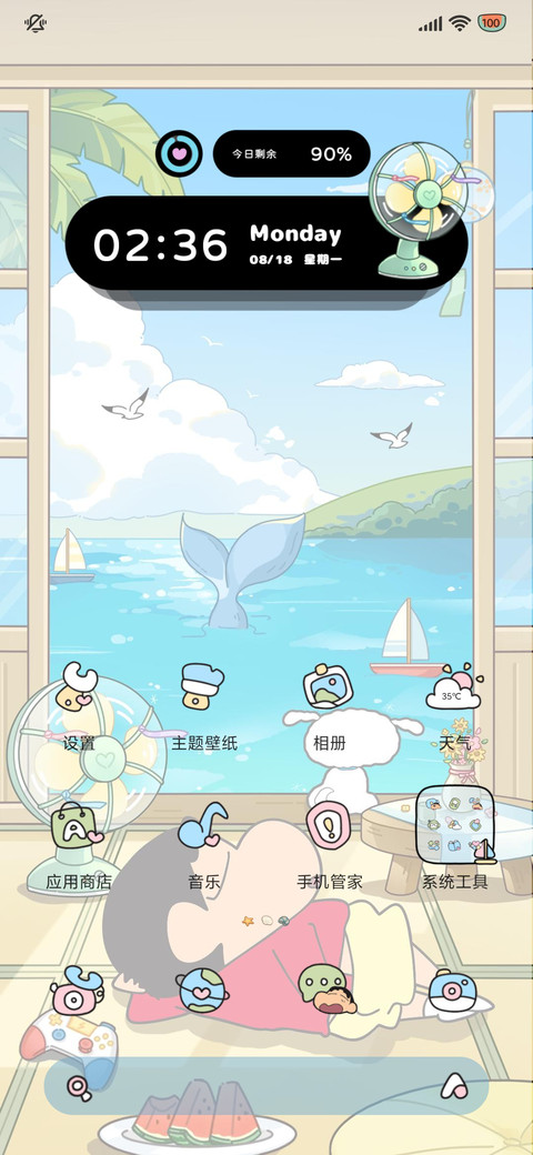 蜡笔小新 避暑日记 screenshot
