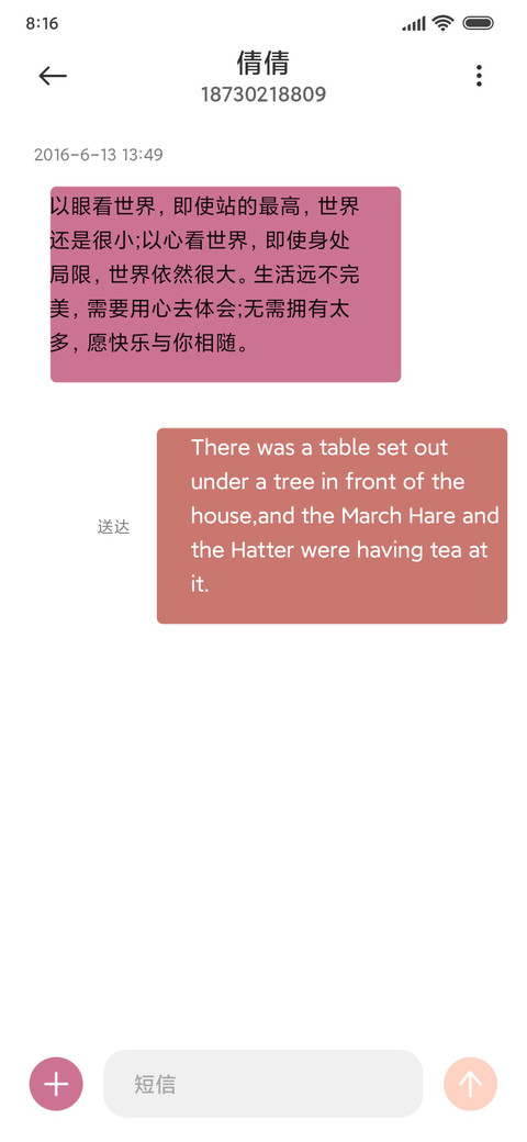 尘沙三千里 screenshot